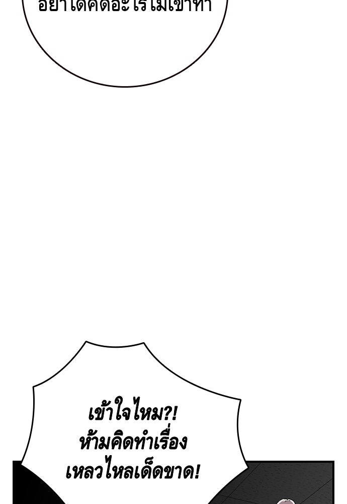 King Game - หน้า 77