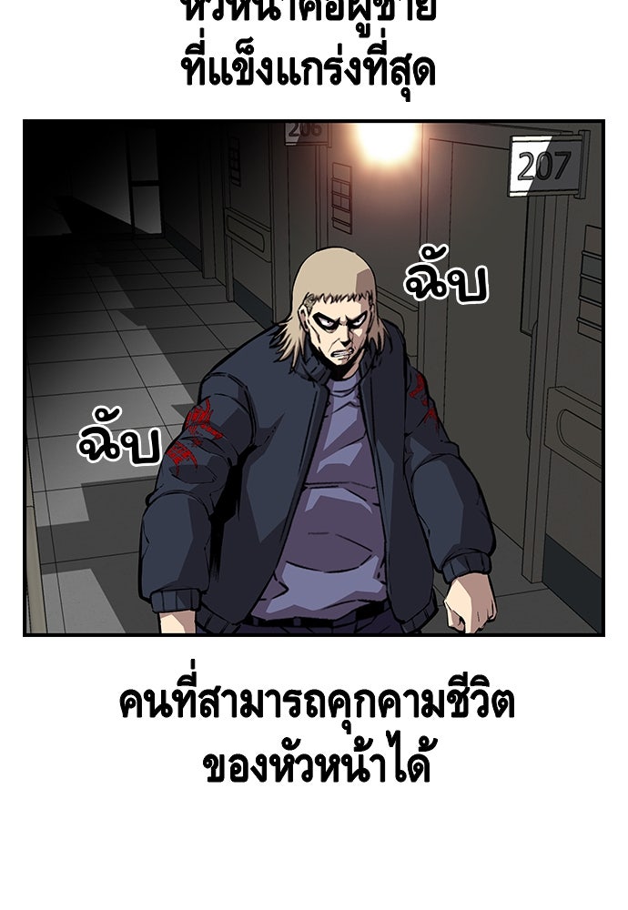 King Game - หน้า 79