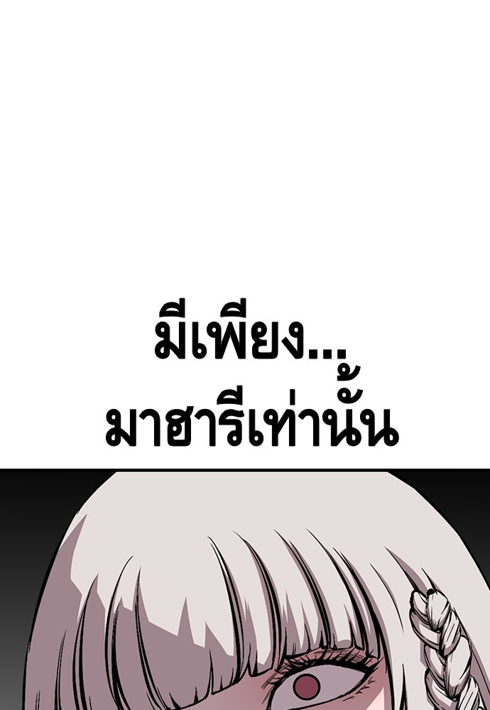 King Game - หน้า 80