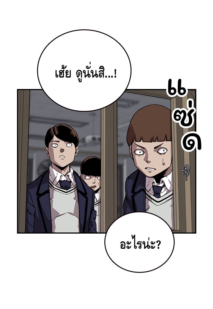 King Game - หน้า 84