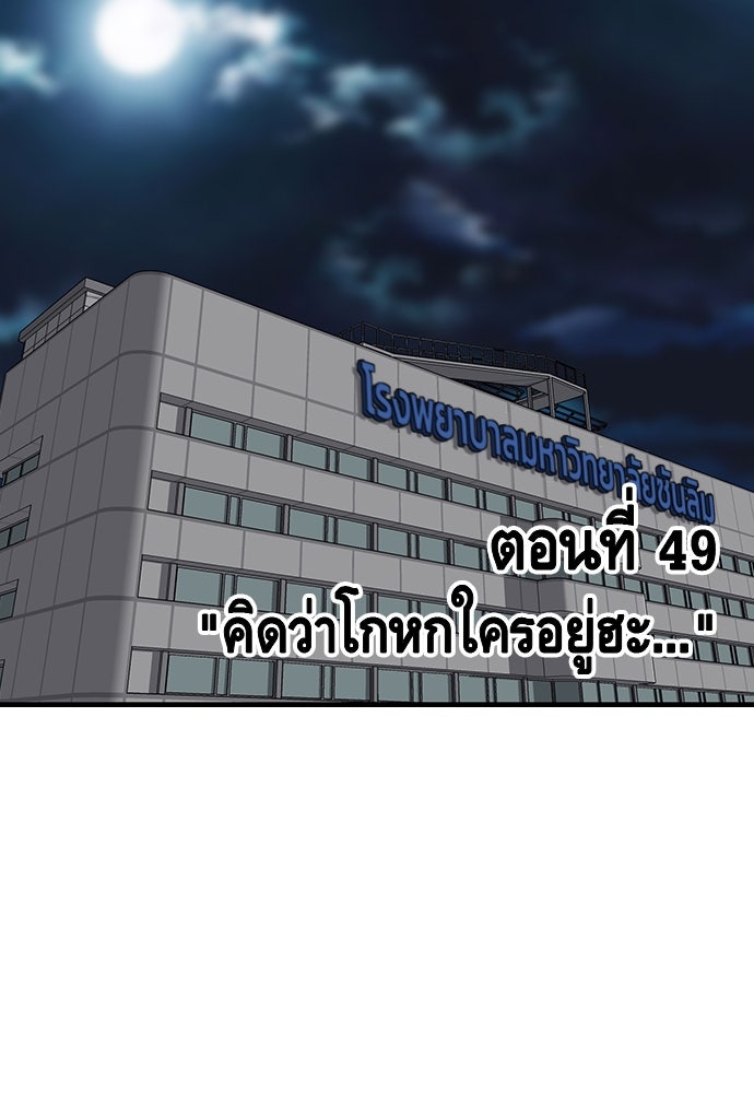 King Game - หน้า 9