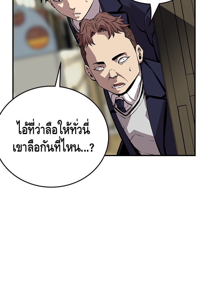 King Game - หน้า 95