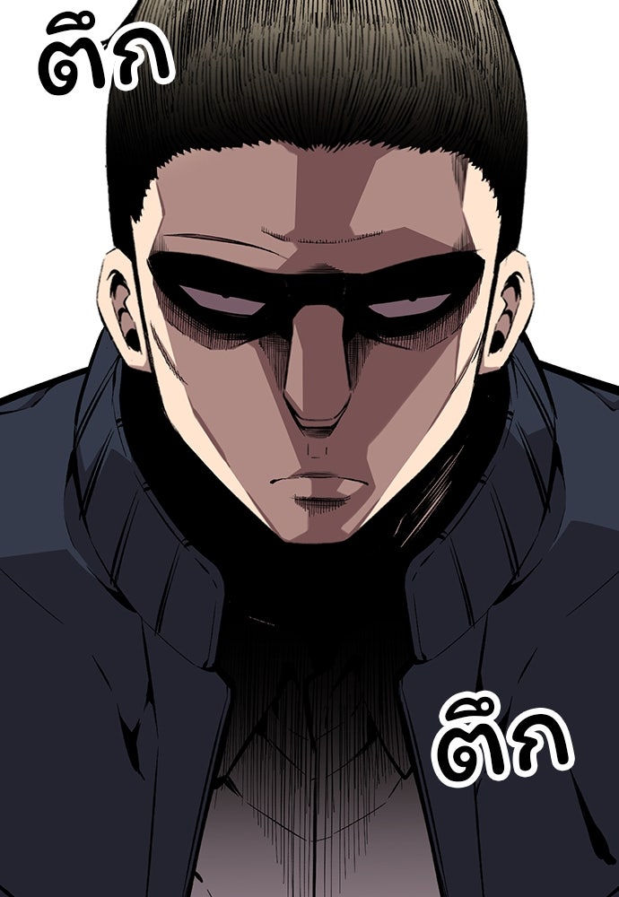 King Game - หน้า 98