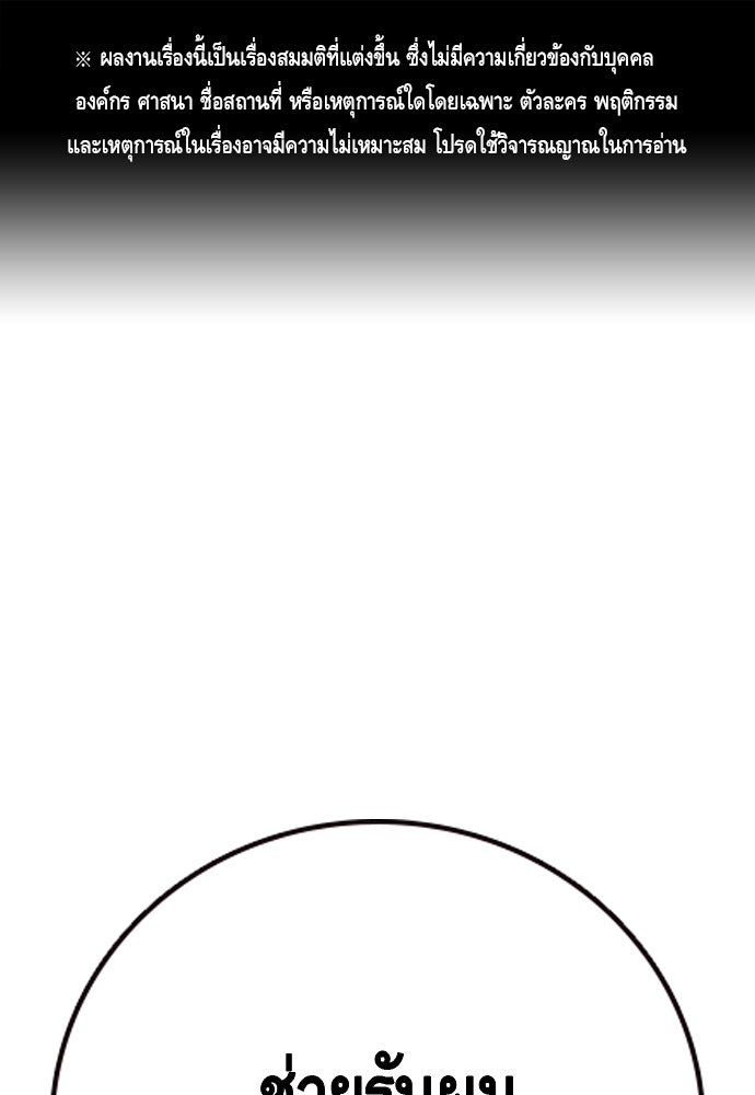 King Game - หน้า 1