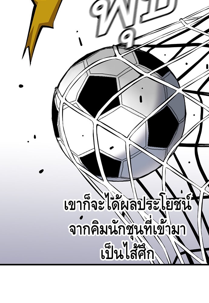 King Game - หน้า 116