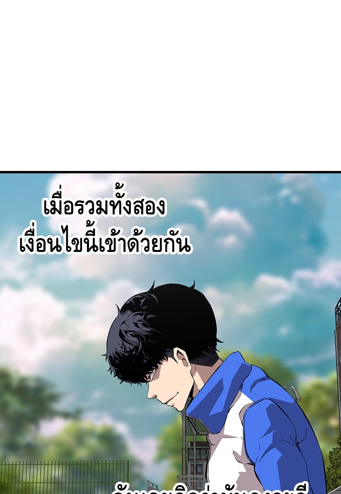 King Game - หน้า 124