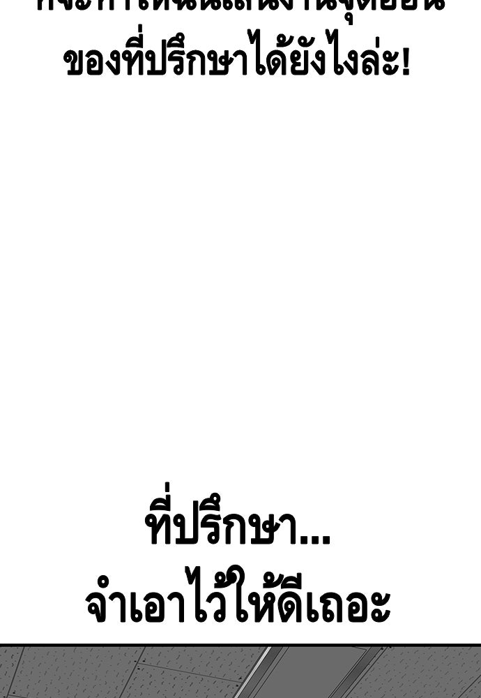 King Game - หน้า 129