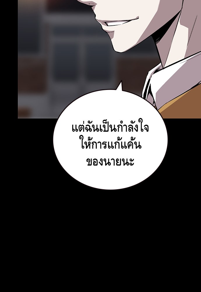 King Game - หน้า 28