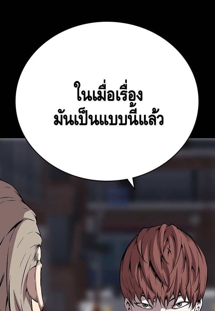 King Game - หน้า 32