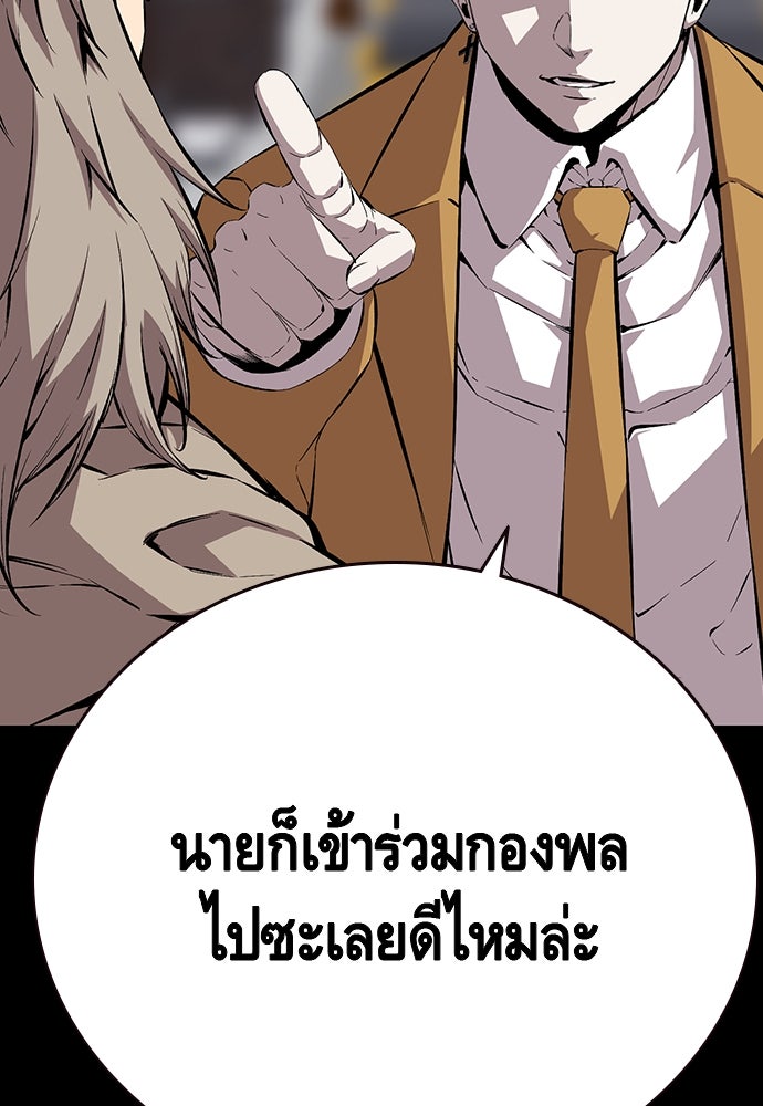 King Game - หน้า 33