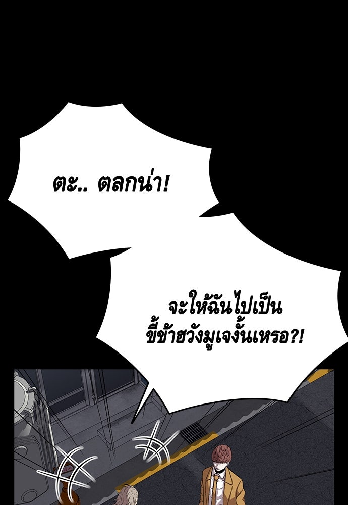 King Game - หน้า 36