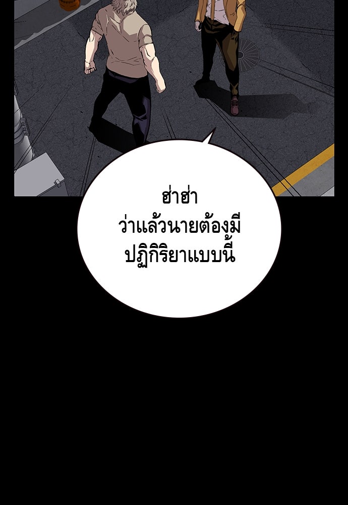 King Game - หน้า 37