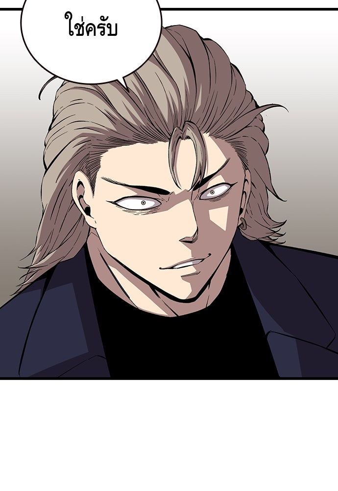 King Game - หน้า 44