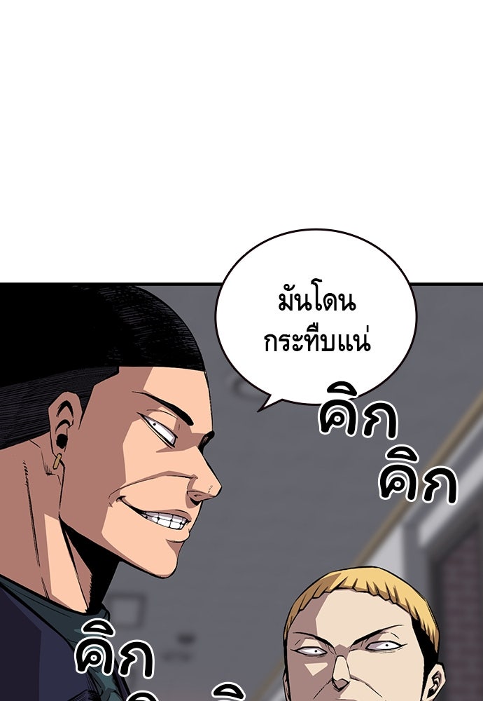 King Game - หน้า 46