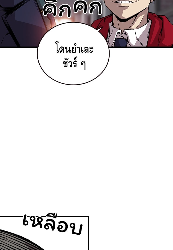 King Game - หน้า 47