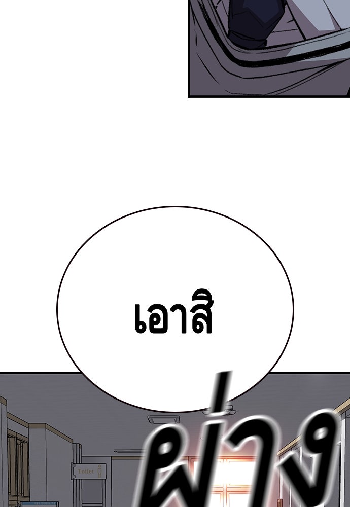 King Game - หน้า 49
