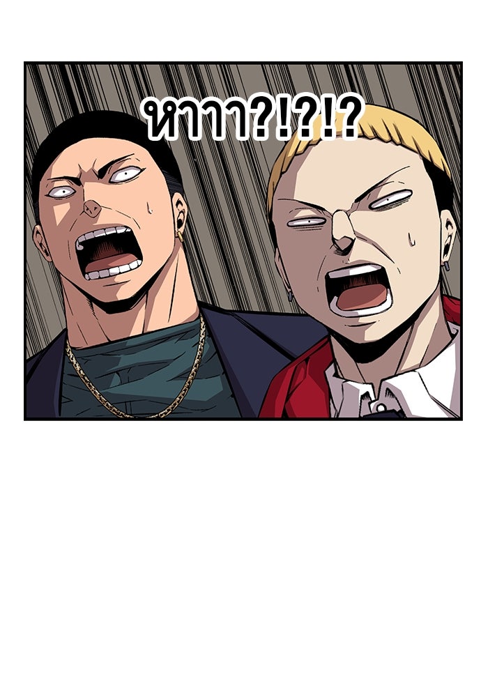 King Game - หน้า 52