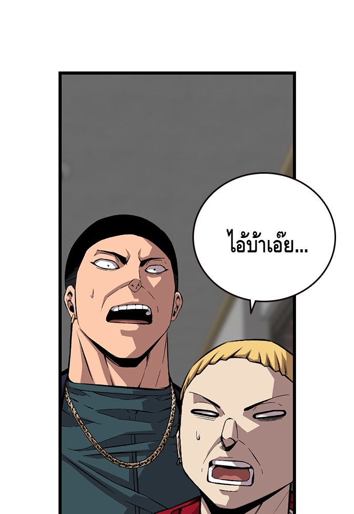 King Game - หน้า 6
