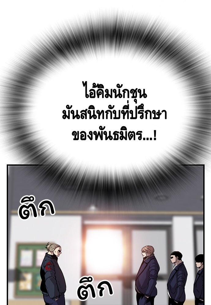 King Game - หน้า 63