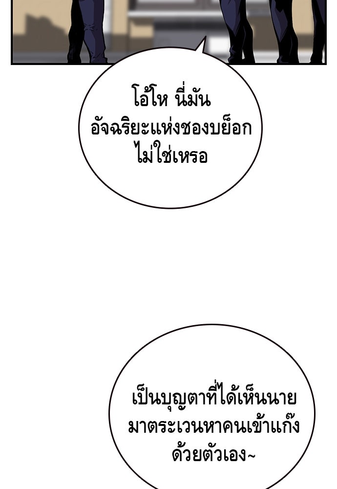 King Game - หน้า 64