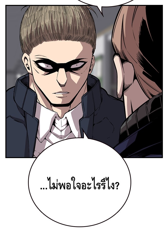 King Game - หน้า 65