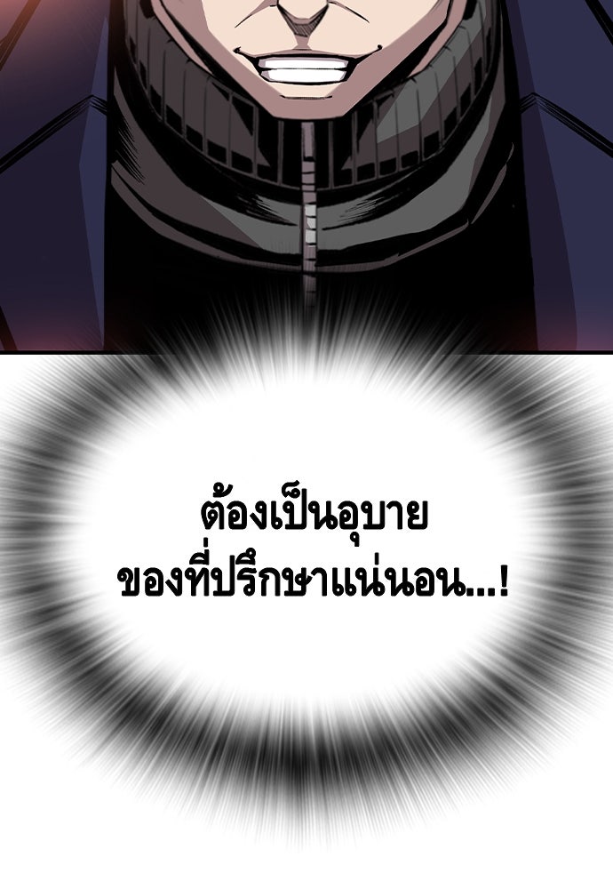 King Game - หน้า 67