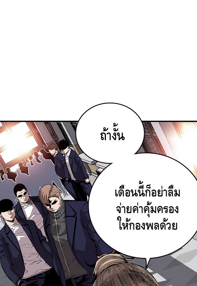 King Game - หน้า 68