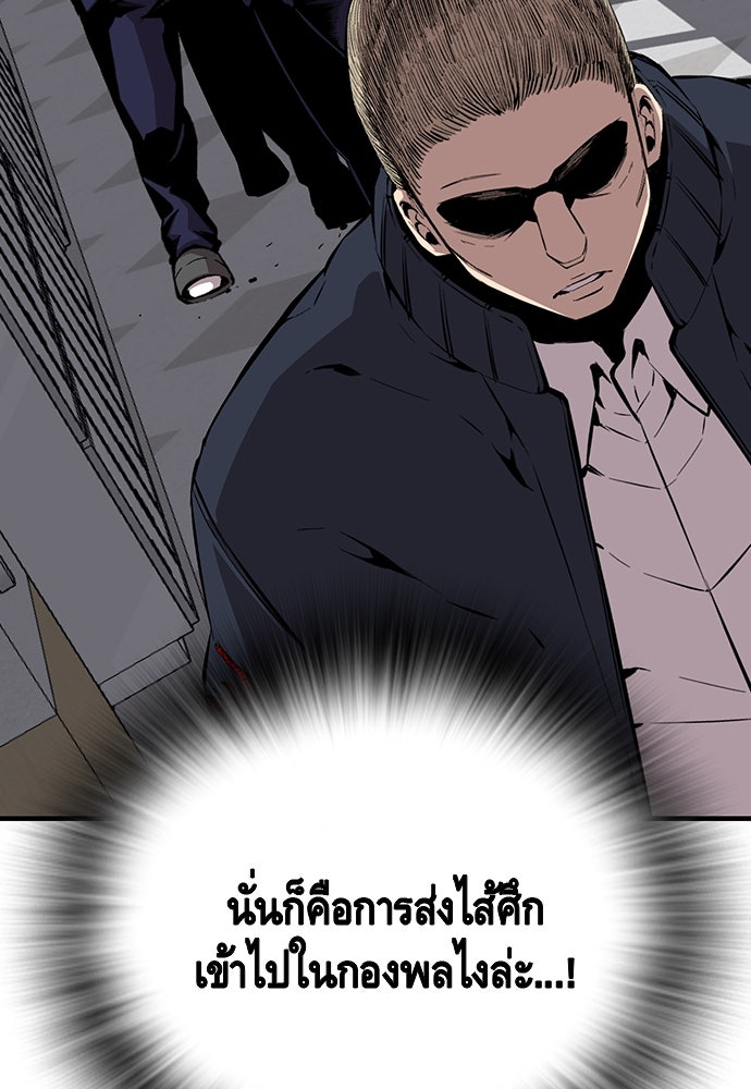 King Game - หน้า 69