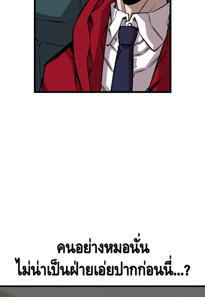 King Game - หน้า 7