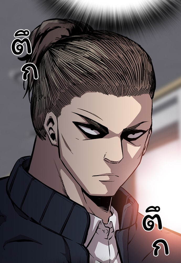 King Game - หน้า 71