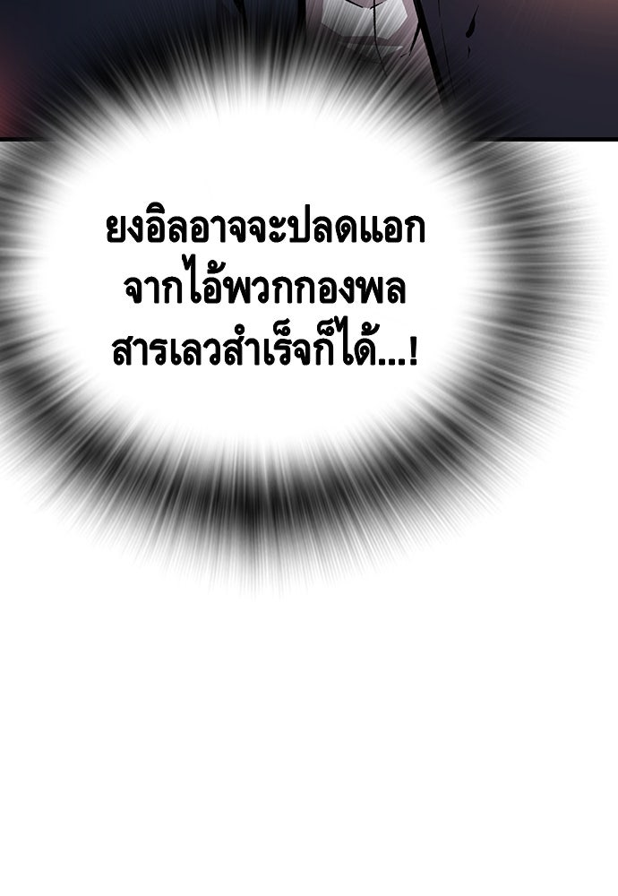 King Game - หน้า 72