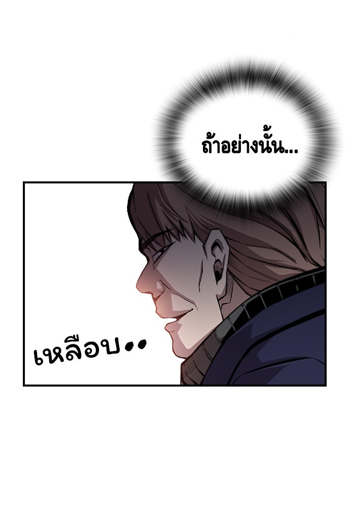 King Game - หน้า 73