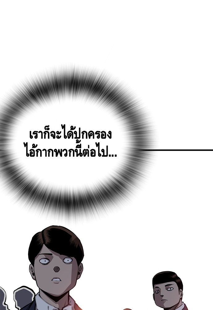 King Game - หน้า 74
