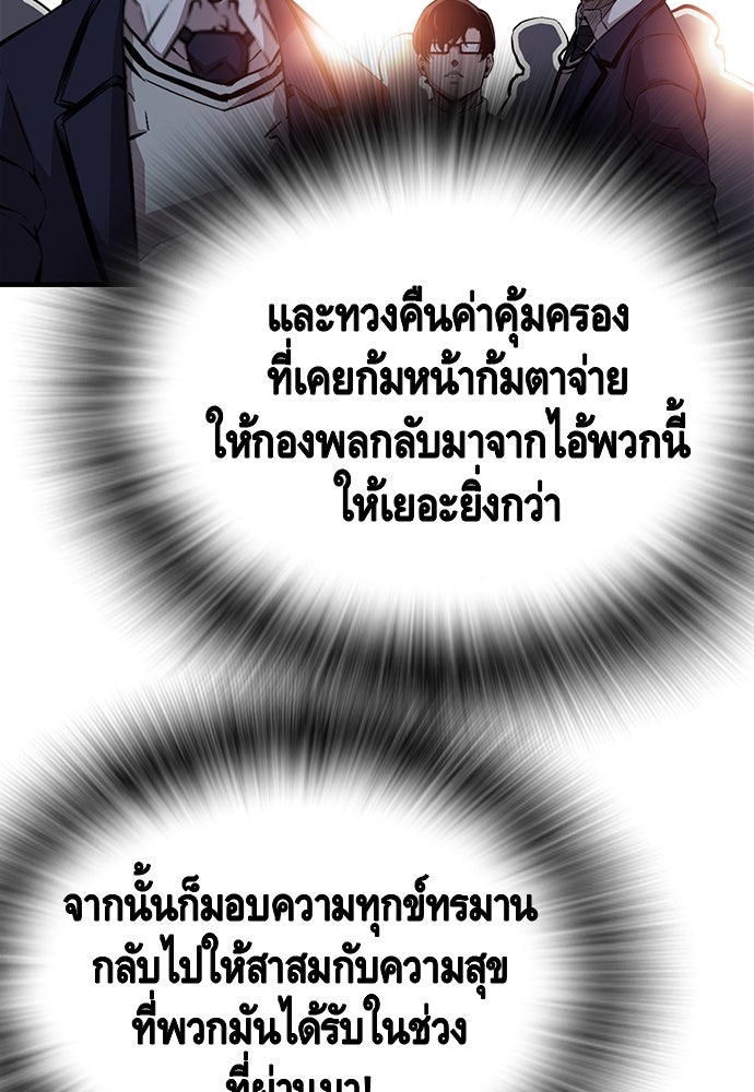 King Game - หน้า 75