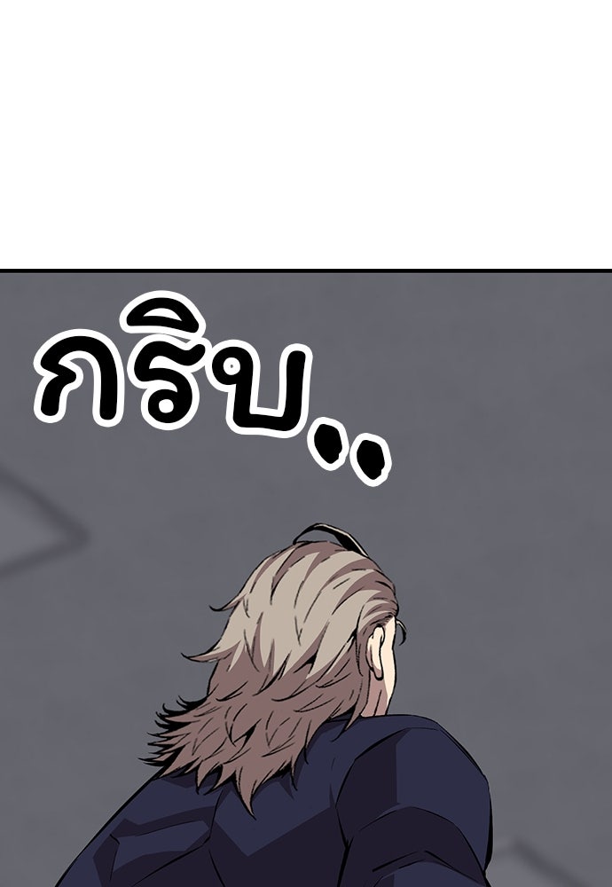 King Game - หน้า 79