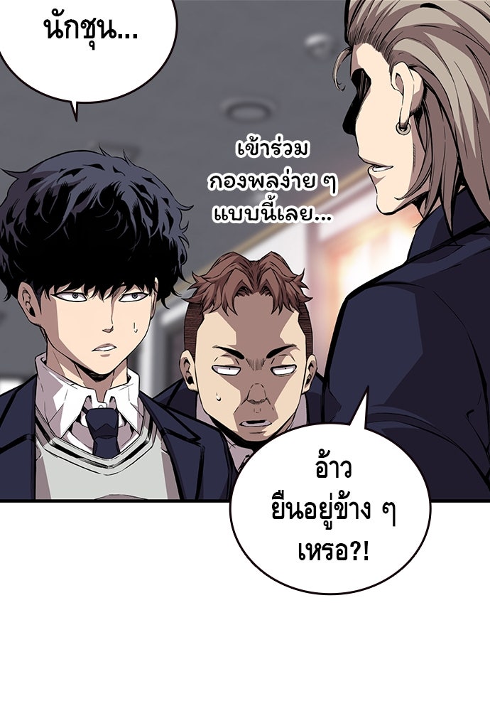 King Game - หน้า 83