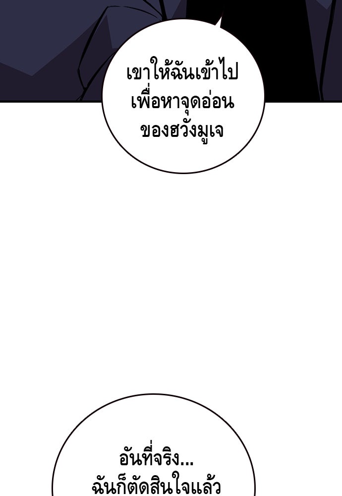 King Game - หน้า 87