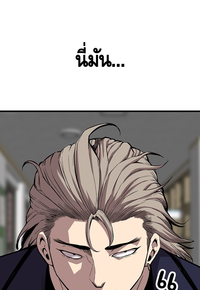 King Game - หน้า 9