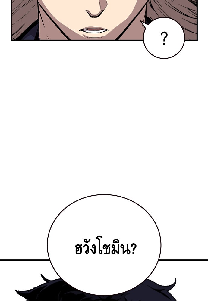 King Game - หน้า 96