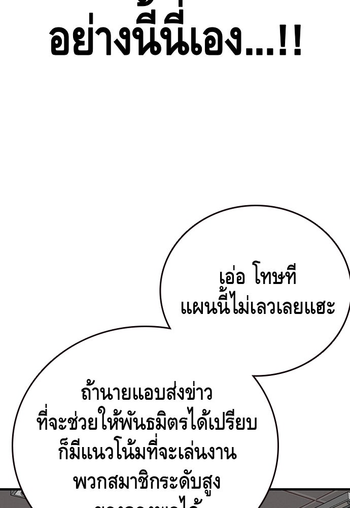 King Game - หน้า 98