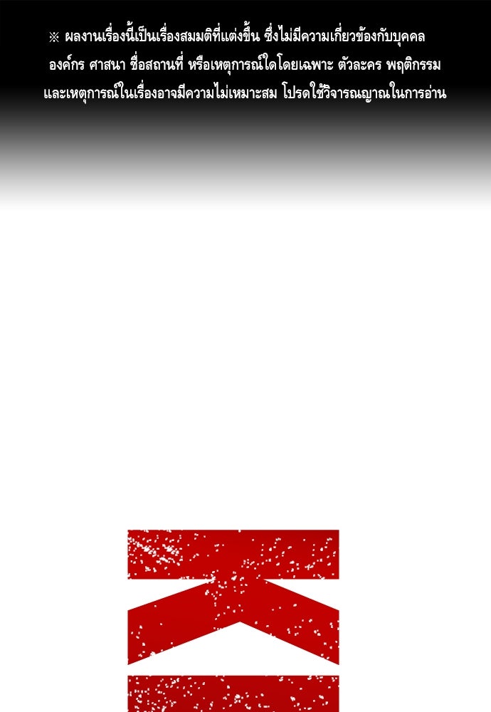 King Game - หน้า 1