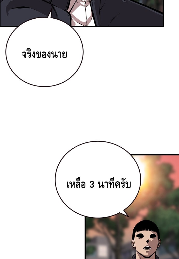 King Game - หน้า 124