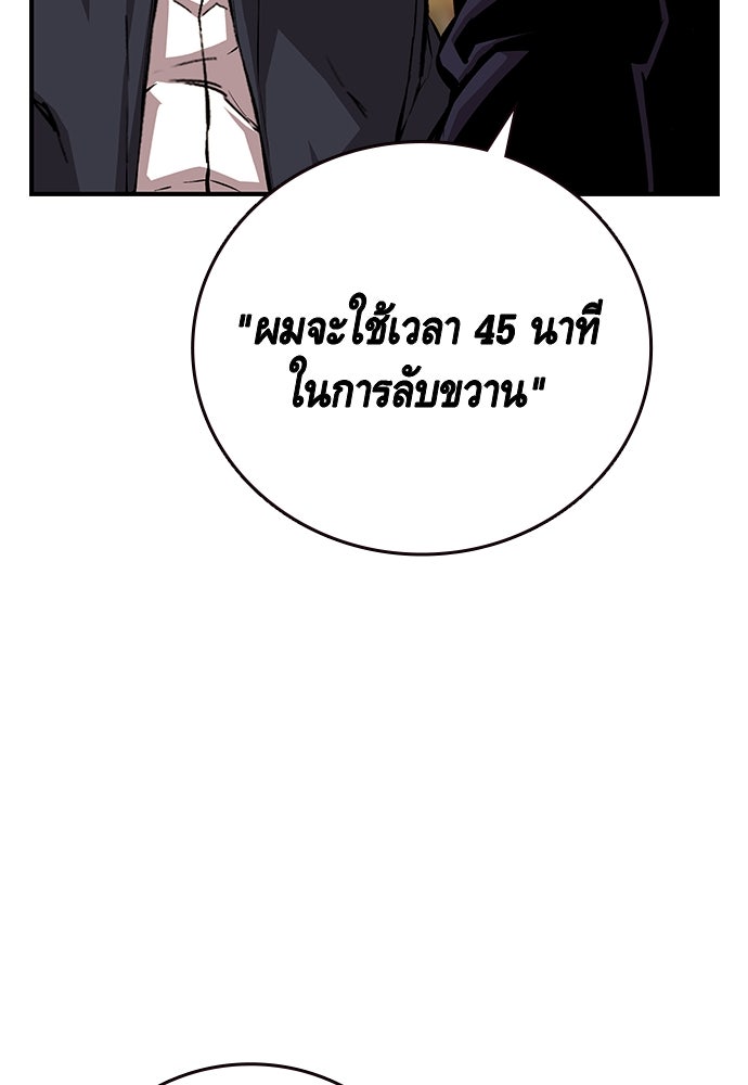 King Game - หน้า 129