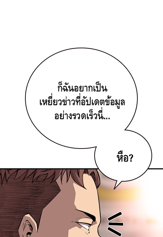 King Game - หน้า 136