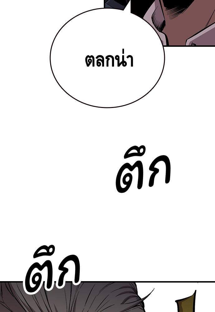 King Game - หน้า 22