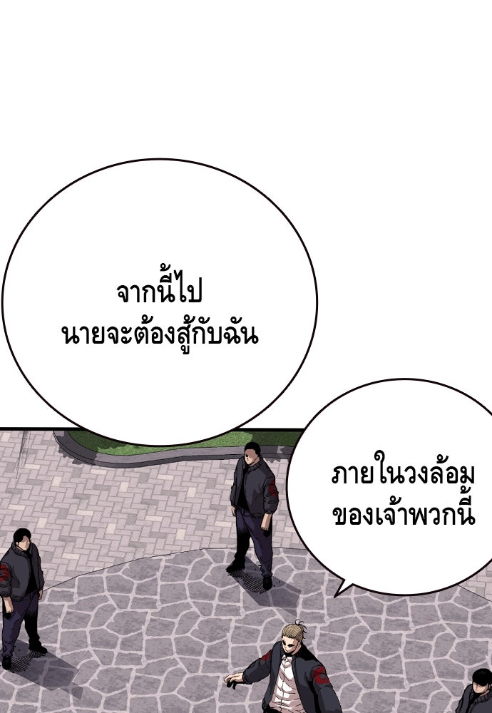 King Game - หน้า 29