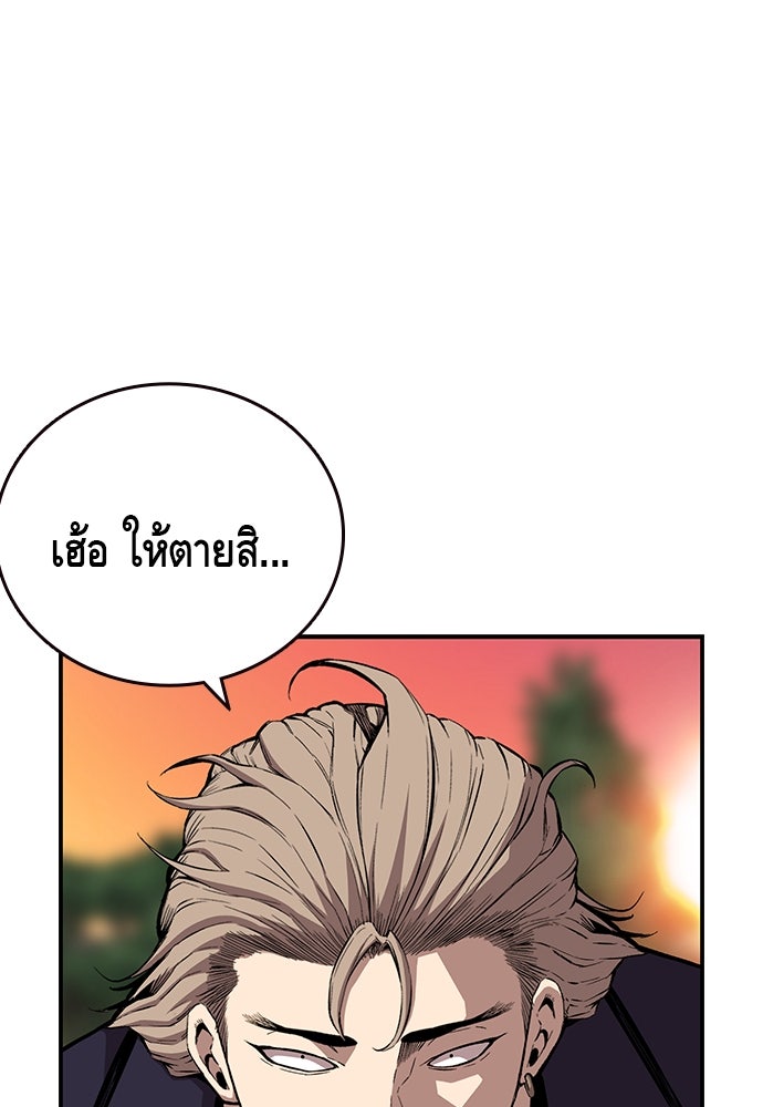 King Game - หน้า 36