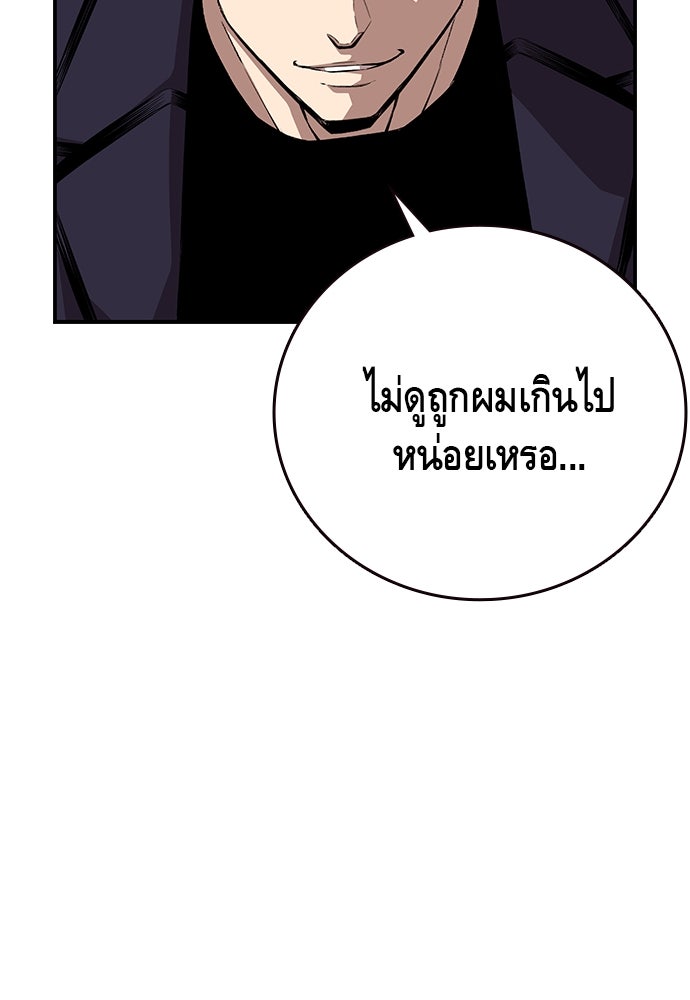 King Game - หน้า 37