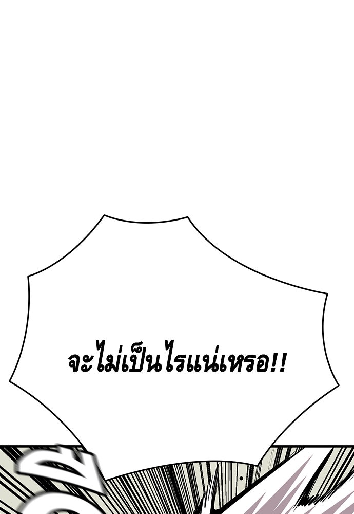 King Game - หน้า 39