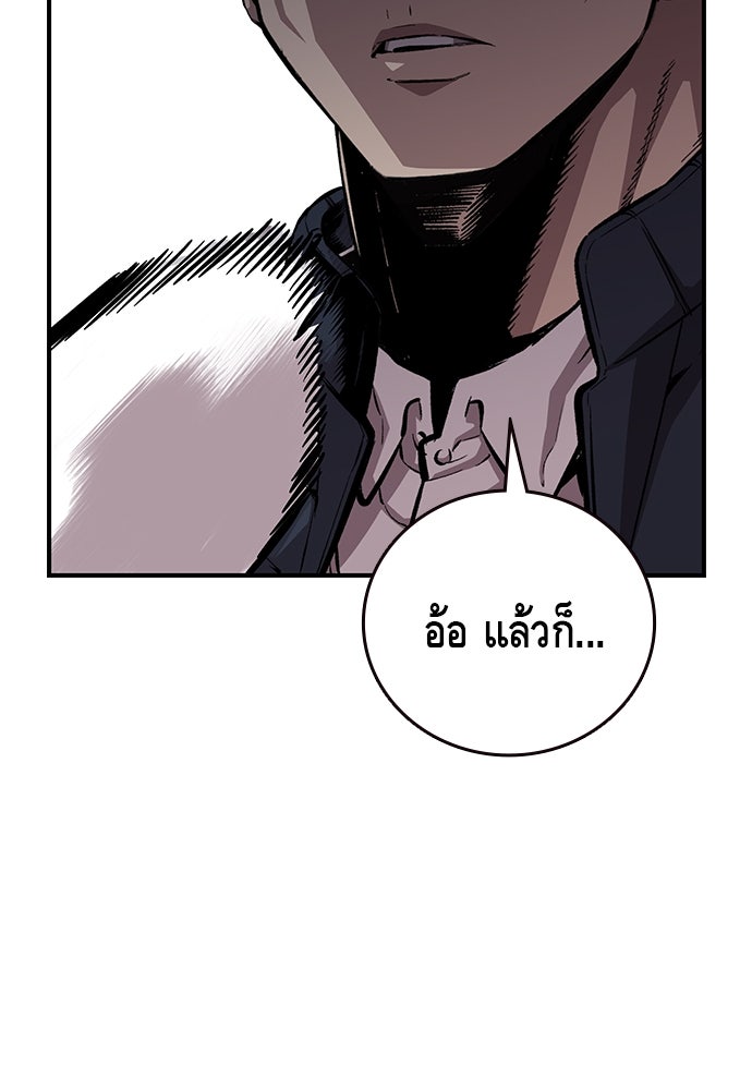King Game - หน้า 47